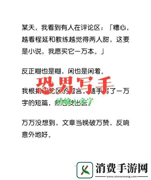 时尚界的“恐男”大逆袭-笑看改造计划免费小说