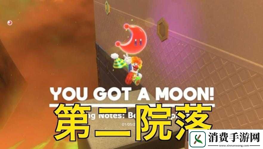 马里奥奥德赛酷霸王国月亮攻略及收集技巧