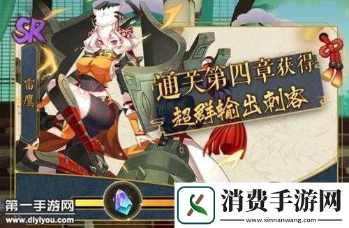 妖神记手游雷鹰碎片怎么得