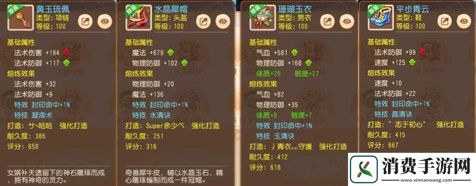 泰利魔法旅途装备熔炼系统玩法技巧解析