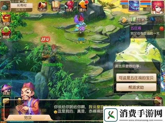 梦幻西游手游-90-级主线穷汉打法指引 