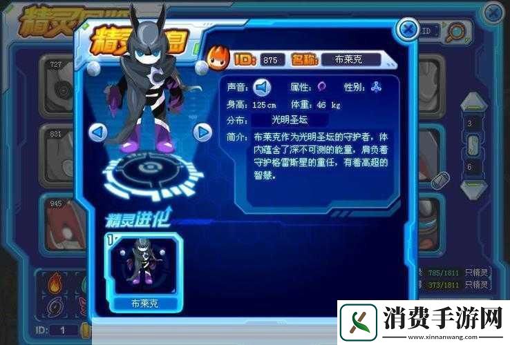 赛尔计划：布莱克强度分析