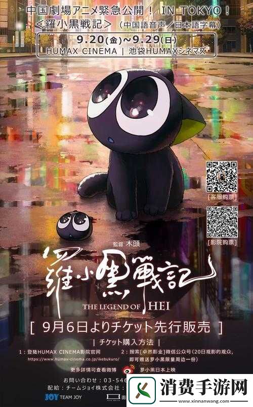 罗小黑战记-2-月-28-日删档测试开启-更多惊喜等你发现