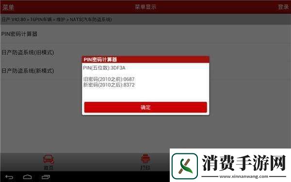 中文字日产幕码三区的做法大全