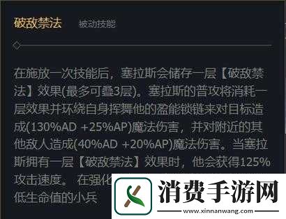 LOL塞拉斯连招技巧与解脱者技能释放顺序指南