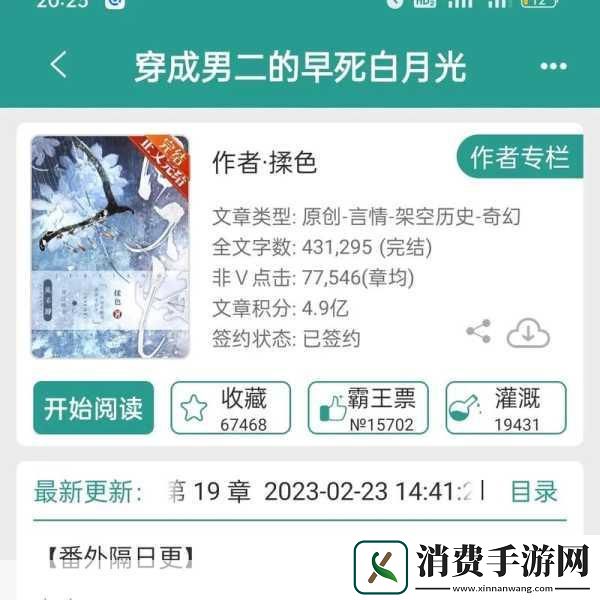 男二也要被爆炒吗：男二也要被爆炒吗