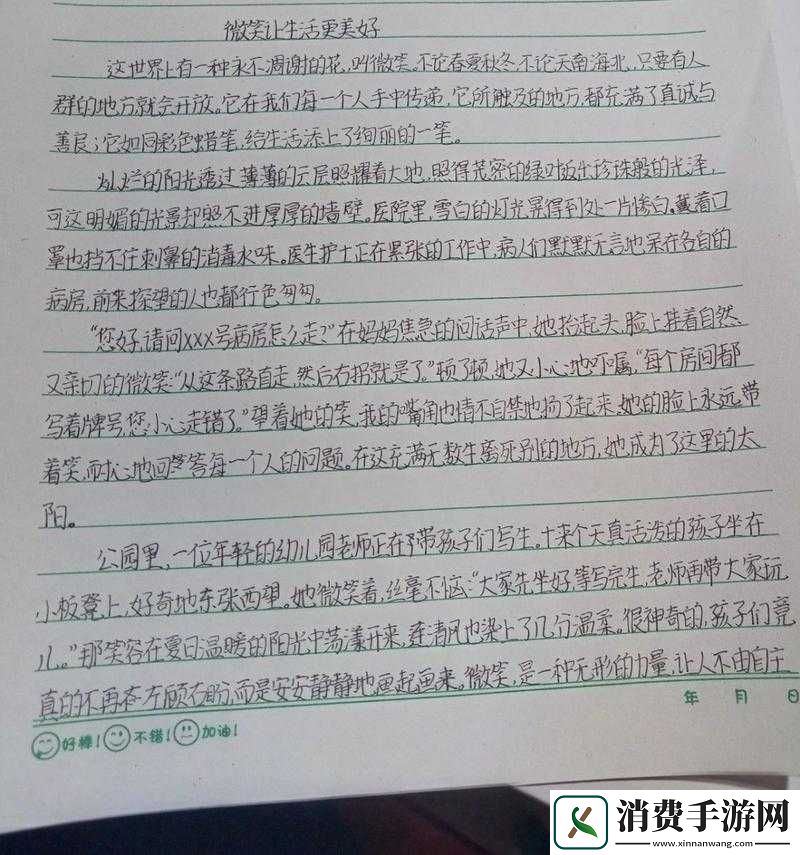 嫣然日记-140-版最火的那句：爱-让世界更美好