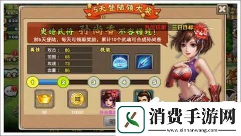 千金求贤之纳贤馆系统玩法功能一览