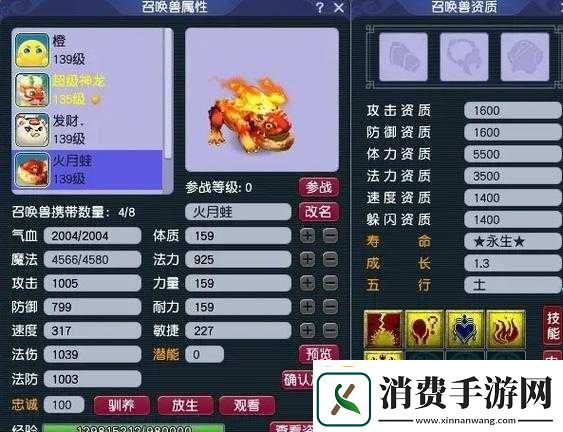 梦幻西游手游超级赤焰兽攻略