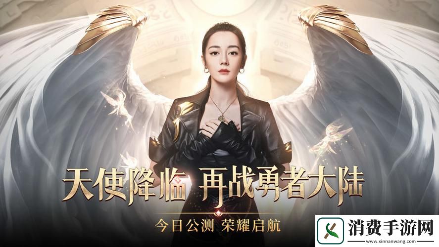 荣耀大天使专场