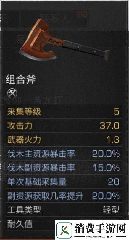 明日之后专用镐斧获取方式 