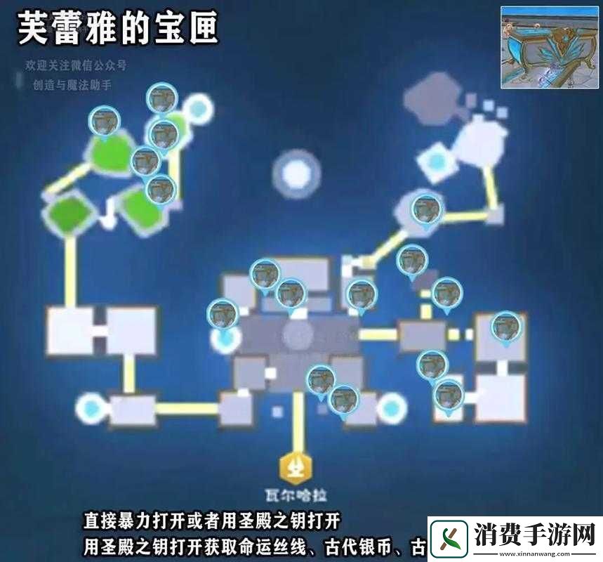 创造与魔法地图资源分布一览