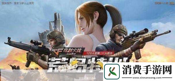 穿越火线荒岛求生算新游戏吗穿越火线荒岛求生是新出的吗穿越火线荒岛求生是否为新游戏