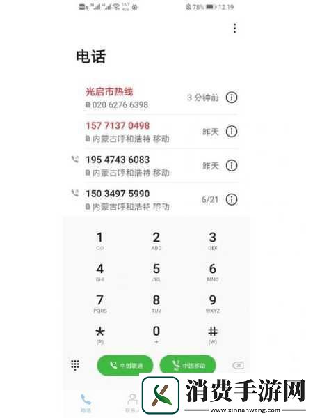 边给老公打电话说是运动：运动时刻给老公打电话