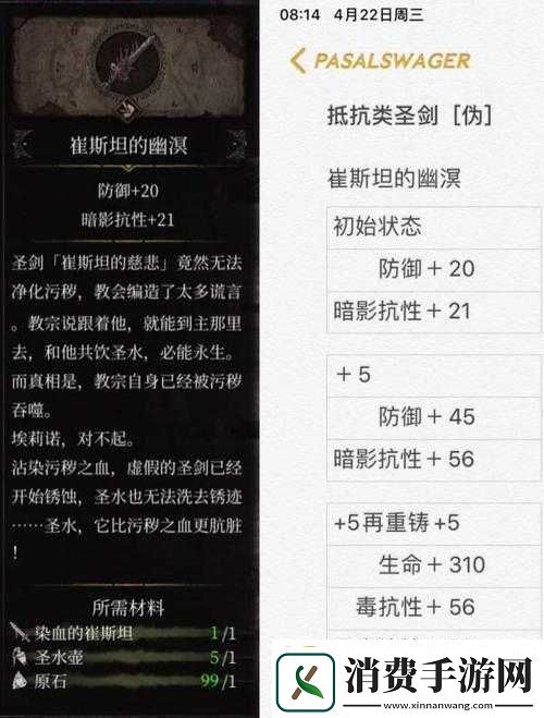 圣剑契约创新玩法与极致策略一览