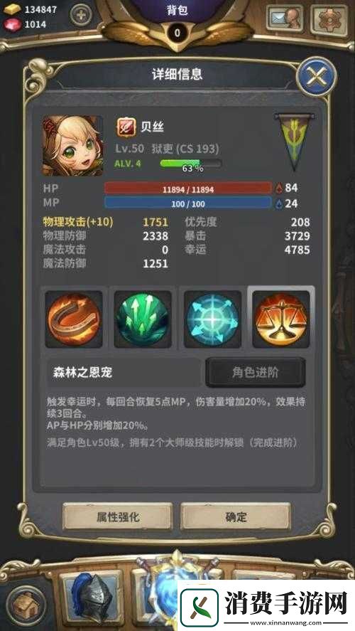 魔龙之魂装备系统玩法简介