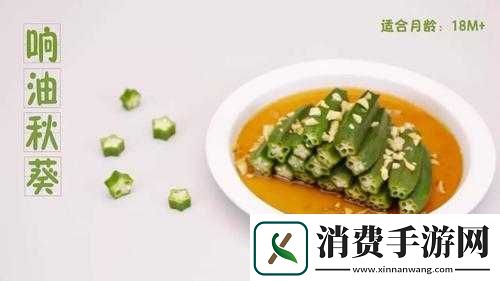 秋葵视频草莓视频丝瓜视频榴莲视频站秋：精彩内容不容错过