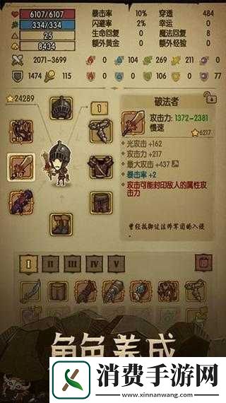 贪婪洞窟H5双修流PVP策略