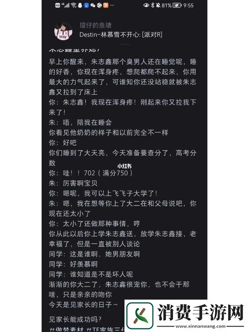 TXT奇缘：科技童养媳的新境界