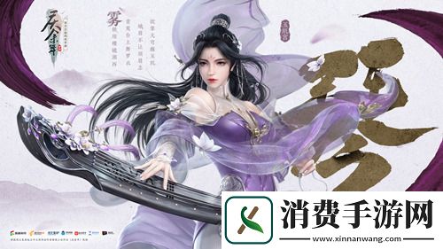 权谋与国风的对撞