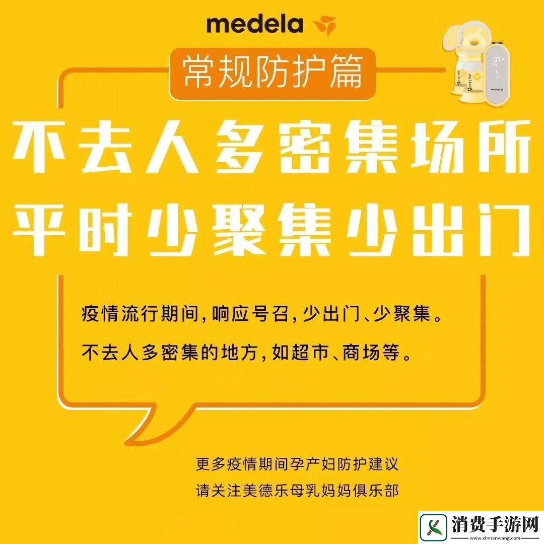 "怀娃攻略：隔离日子里-与妈咪的欢笑时光"