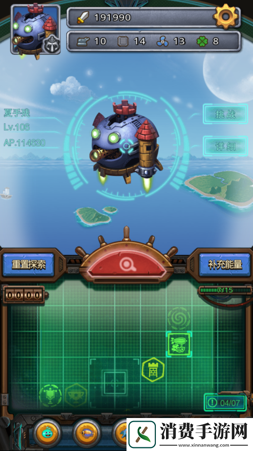 冈布奥号飞船技能全览