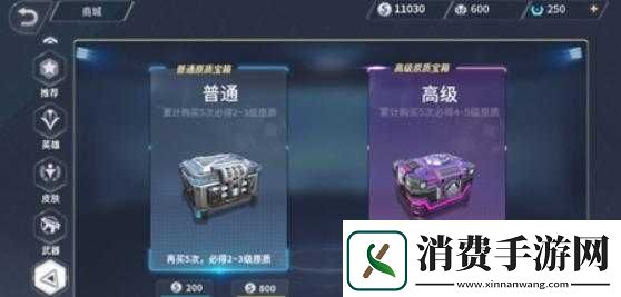 王者军团原质系统特色玩法说明