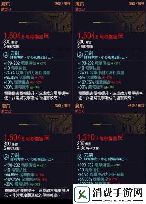 赛博朋克2077武器品质提升方法