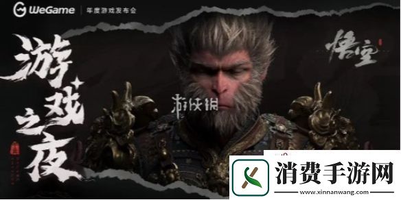 黑神话悟空手游什么时候上线-黑神话悟空手游上线时间介绍大全