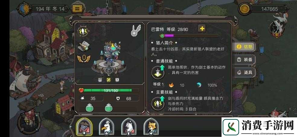 斯特恩大陆付费英雄选哪个厉害及培养攻略