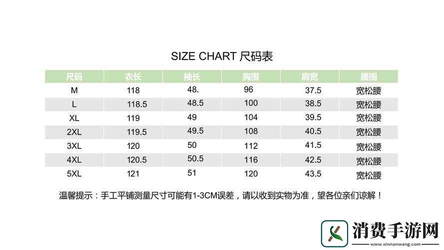 欧洲尺码日本尺码专线中老年服饰推荐