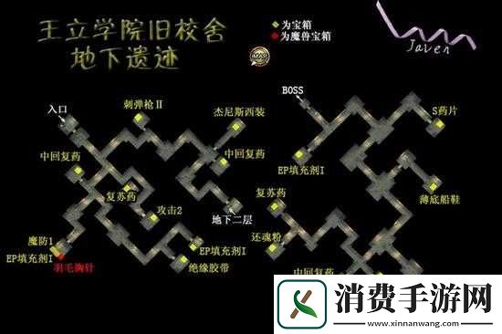 空之轨迹SC第章潜行白影全程图文攻略