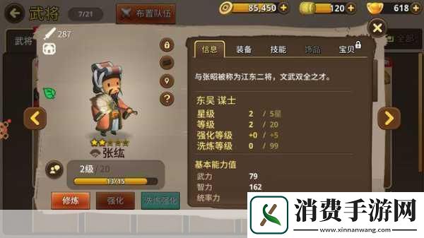 独家揭秘欢乐魏蜀吴震撼更新全新篇章等你探索！