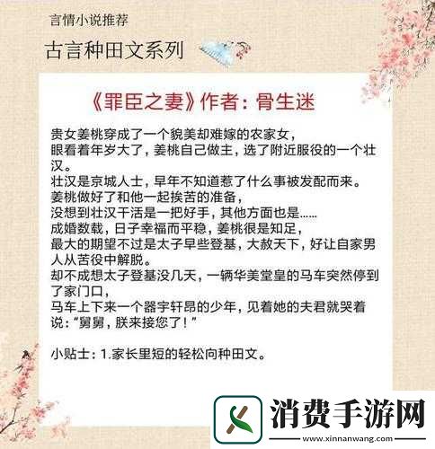 LVL-大哥弟媳古言骨生迷顾菌的奇妙故事