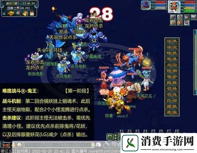 梦幻西游手**山剧情任务终极打法攻略