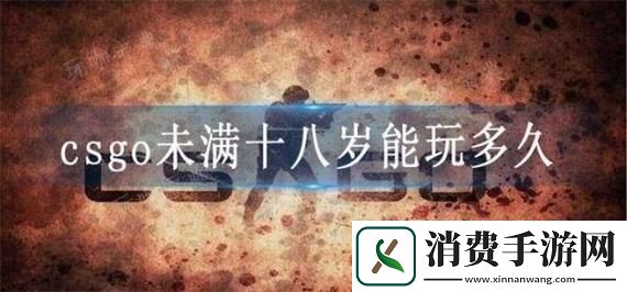 "CSGO少年场限时令-搞笑玩转惊喜版图"