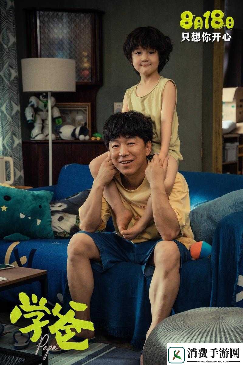 全程开船的剧原声父子