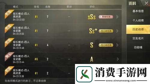 刺激战场娱乐模式获胜要素