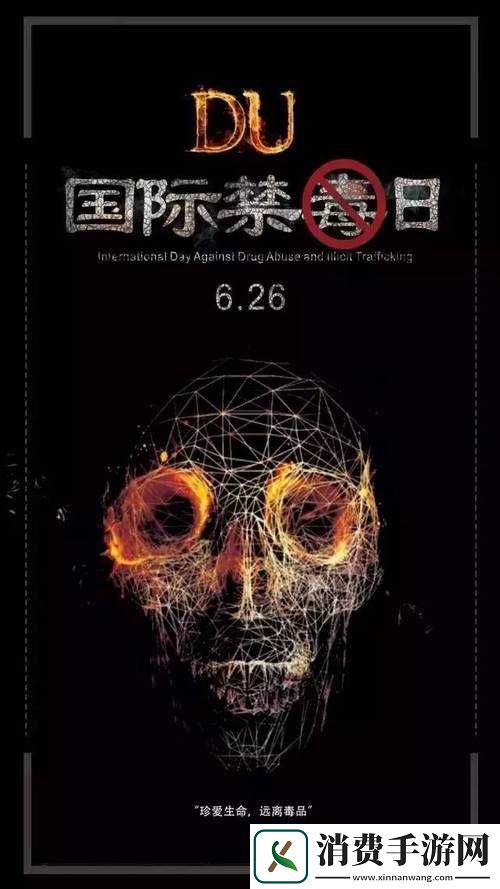 九幺-91-毒害：新型网络毒品的泛滥与危害