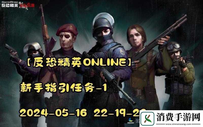 CM反恐精英战斗界面全解CM反恐精英战斗界面指引CM反恐精英战斗界面阐述