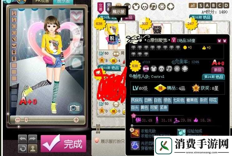 qq时尚都市特技卡使用方法