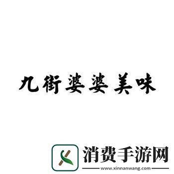 “美味婆婆”狂潮来袭-科技圈也hold不住的辣味风暴！ 