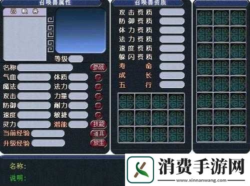 神剑晴天怪物资质修改之法