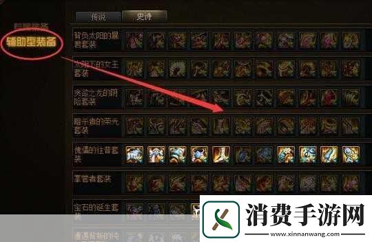巨龙套装获取方法 