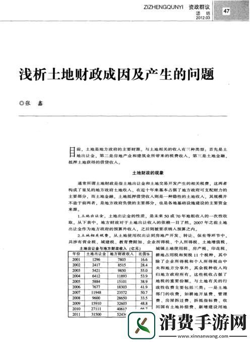 开垦母亲肥沃的土地教案