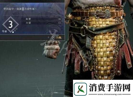 战神4鳞片专注护腰获取方法