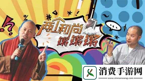 锵锵锵锵锵锵锵锵凄凄切切恰：独特音律之谜
