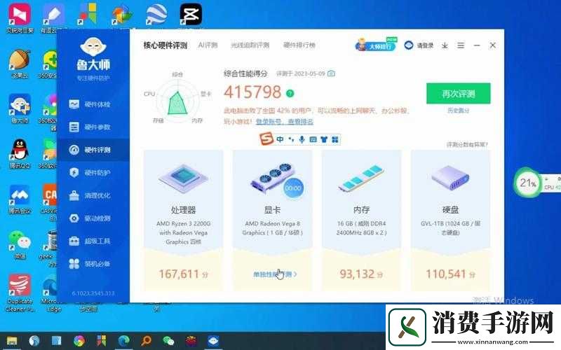 鲁大师精彩视频：电脑性能测试与娱乐的完美结合