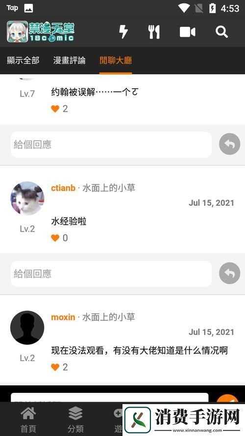 18C.MIC202318C.MICIOS页版：引爆话题的科技之作