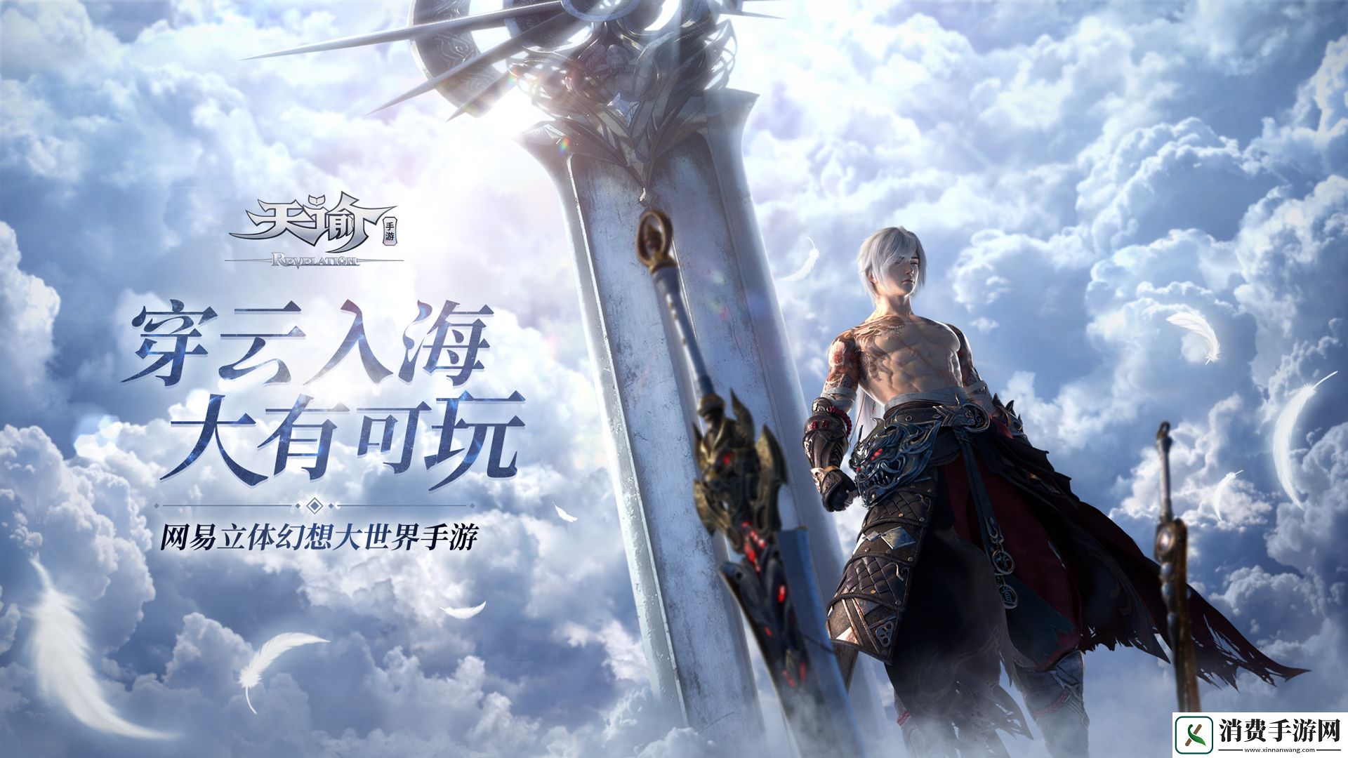 2021好玩的幻想类大型手游推荐